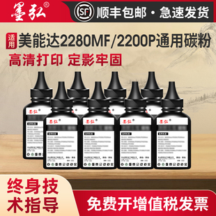 3002MF 3022MF打印机墨粉TNP400 IUP106 适用美能达2200P IUP101 2202P 206 201碳粉 2280MF碳粉bizhub2282MF