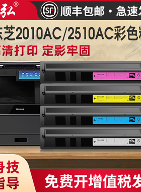 适用东芝2010AC粉盒4615AC 2615AC 3015AC 3615AC 4515AC 5015AC彩色墨粉盒2110AC 2510AC碳粉东芝415粉盒