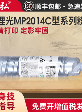 墨弘适用理光MP2014C型墨粉基士得耶1120D 1120AD墨粉盒理光M2700 M2701 IM2702粉盒2014D 2014EN 2014AD粉筒