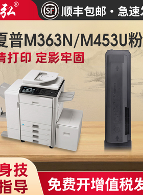 墨弘适用于夏普M453U粉盒SharpM363N 453N 503N 363U 453U 503U墨粉盒MX-500CT墨粉盒碳粉500CT碳粉匣