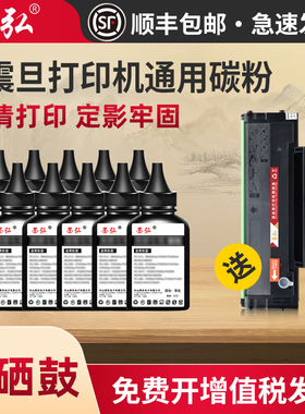 适用于震旦打印机通用碳粉AD229 209PW 200PS 220MC 208PW 228MA AD310MC 330MWC 316MWA 336MWA 338MNA墨粉