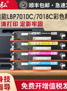 墨弘适用佳能GRG329硒鼓Canon LBP7010C LBP7018C彩色打印机易加粉墨粉盒CRG029成像鼓CRG329BK粉盒