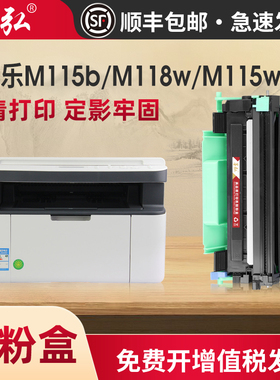 墨弘适用施乐M115b粉盒DocuPrint M118W M115W P115w P118W m115z m115f m118z墨粉盒TN1000粉盒打印机硒鼓架