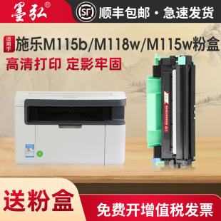 P115w M115W M118W m118z墨粉盒TN1000粉盒打印机硒鼓架 m115z m115f P118W 墨弘适用施乐M115b粉盒DocuPrint