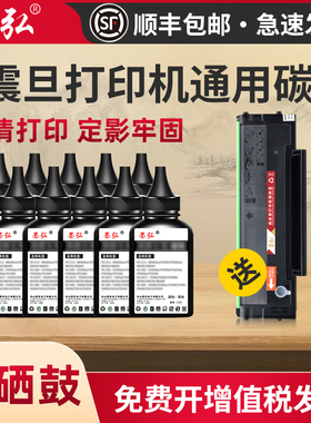 适用于震旦打印机通用碳粉AD229 209PW 200PS 220MC 208PW 228MA AD310MC 330MWC 316MWA 336MWA 338MNA墨粉
