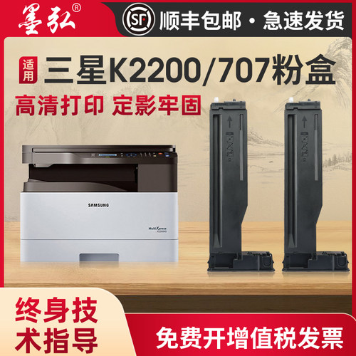 墨弘适用三星MLT-D707L墨粉盒