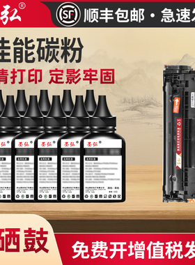 墨弘适用佳能lbp2900墨粉canon L11121E mf4712 4012b 4350d 3010 crg337 6018L MF4010b FX9打印机通用碳粉