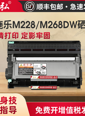 墨弘适用施乐M228b粉盒DocuPrint M268DW P225db P268b M268z M225dw激光打印机硒鼓CT202332墨粉盒硒鼓架
