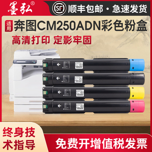 墨弘适用于奔图CTO CM250ADN打印机彩色墨粉盒A3彩色复合机CDO2500硒鼓组件成像鼓墨盒 2500HK彩色粉盒Pantum