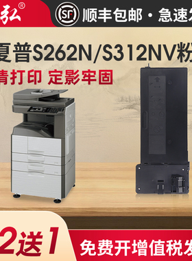 墨弘适用于夏普SF-S262N粉盒SharpS312N S262NV S312NV墨粉盒SF-315CT墨粉盒碳粉SF315CT碳粉匣