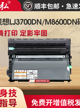 墨弘适用联想LJ3700dn硒鼓Lenovo LJ3800DN M8600DN M8900DNF LJ3800DW LJ3700D打印机墨粉盒LT4637粉盒