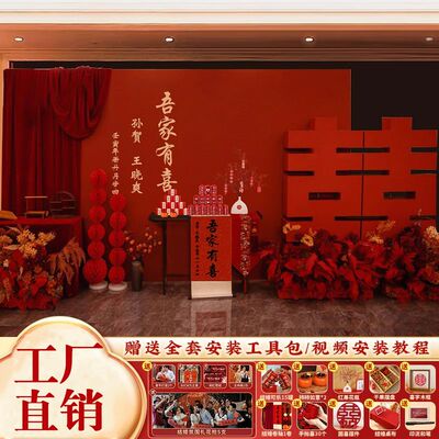 中式结婚宴布置装饰kt板宴会桌面摆件摆台全套定亲场景订婚背景板