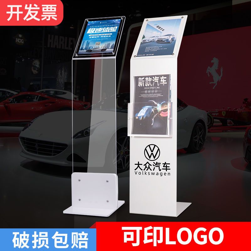 4s店参数牌汽车参数牌亚克力价格展示牌广告牌导视水牌A4展示架子