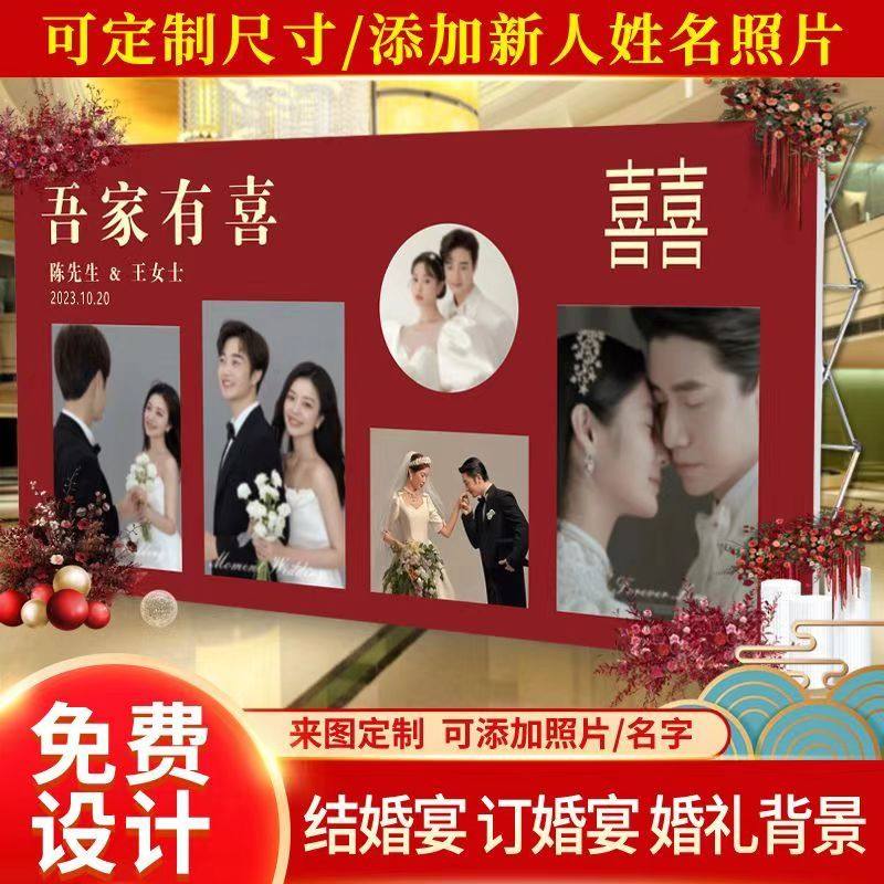 婚礼喷绘农村大海报定制