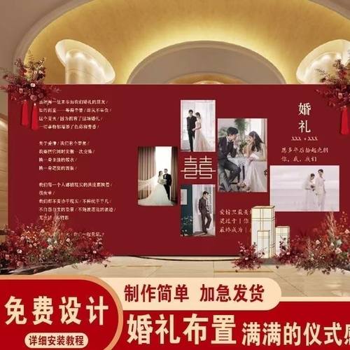 婚礼喷绘布海报定制照片