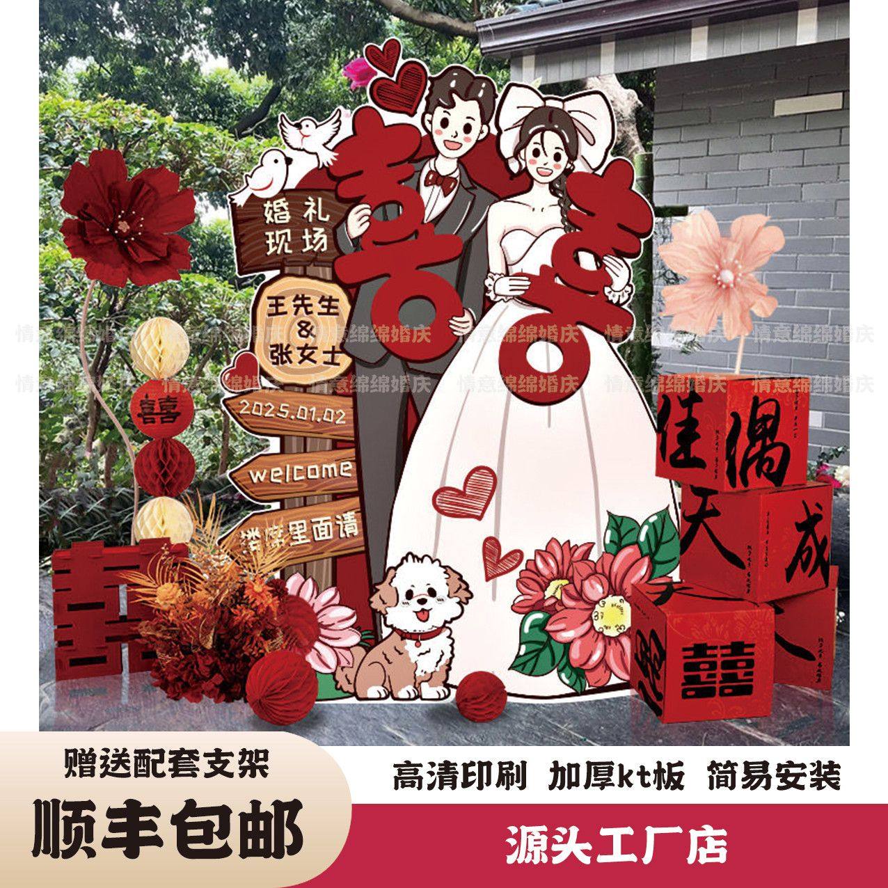 结婚kt板订婚布置装饰卡