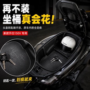 升仕150V改装件摩托车坐桶内衬3D一体式毛毡座桶内胆保护防震垫