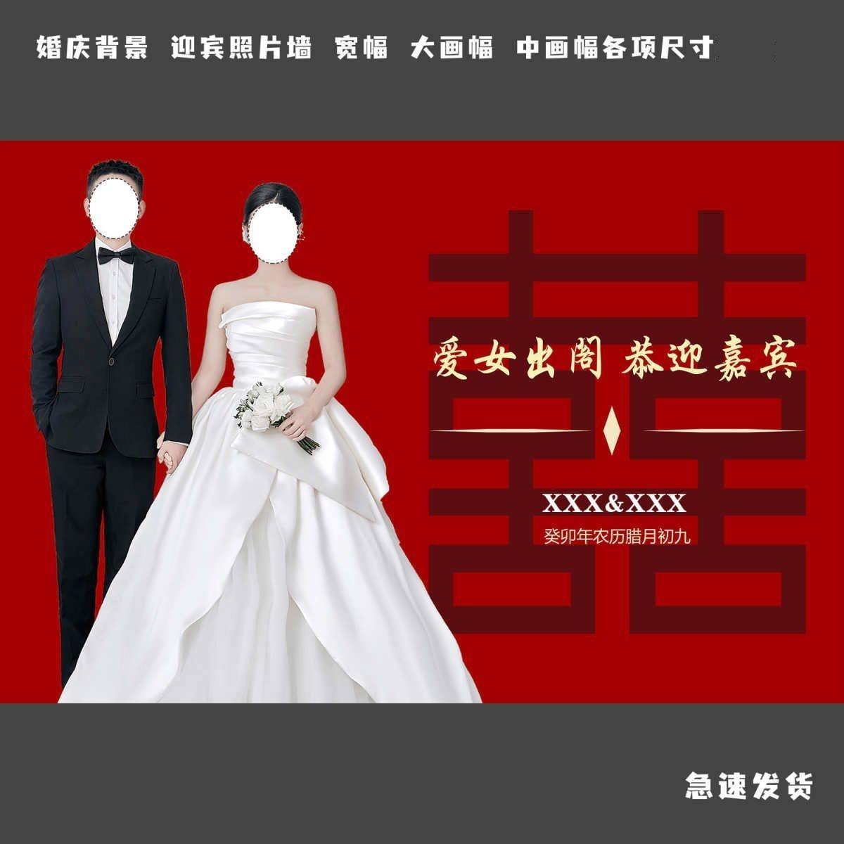 结婚kt板布置婚礼现场迎