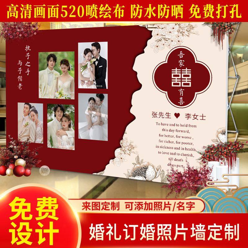 定制大型喷绘迎宾生日海报喷绘布农村婚礼照片墙结婚海报