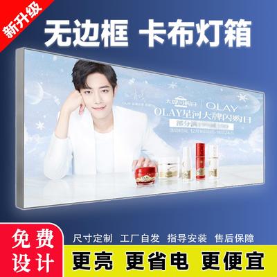 uv软膜卡布灯箱定制门头