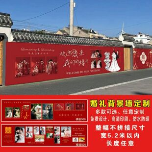 结婚海报喷绘大张贴墙定制婚纱照婚庆布置装饰黑白布