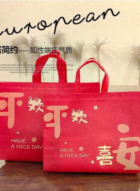 喜庆无纺布手提袋礼品袋红色迎新春手提袋平安喜乐包装礼品袋定制