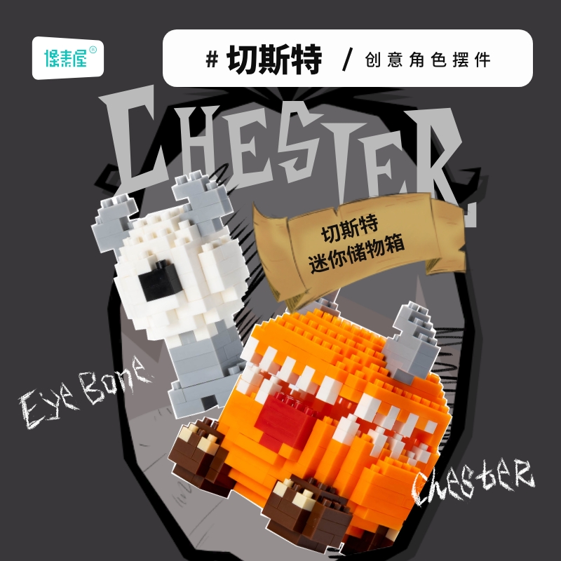 像素屋创意饥荒游戏周边积木摆件
