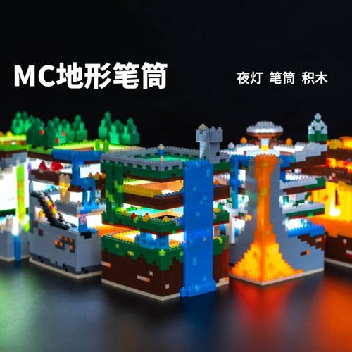 我的世界可作为夜灯笔筒积木