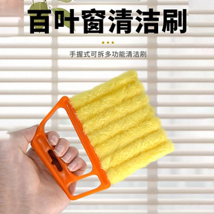 百叶窗帘清洁刷清洗刷可拆洗清扫刷百叶窗刷清洁通风口 金铂喜新款