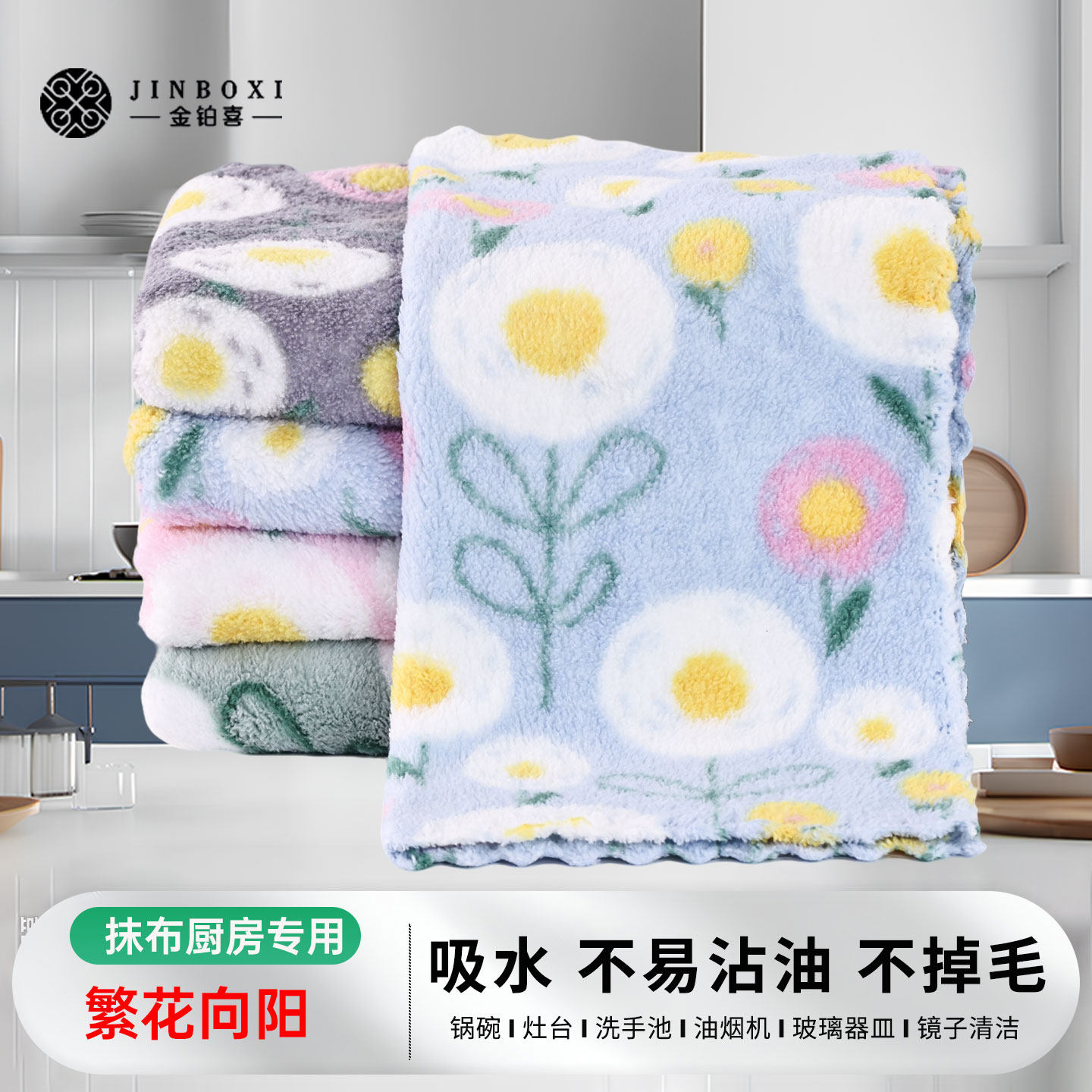 金铂喜洗碗布厨房专用抹布珊瑚绒洗碗巾吸水不掉毛家用加厚擦桌布,家庭/个人清洁工具,抹布,淘宝优惠券,粉丝福利购,淘宝优惠卷