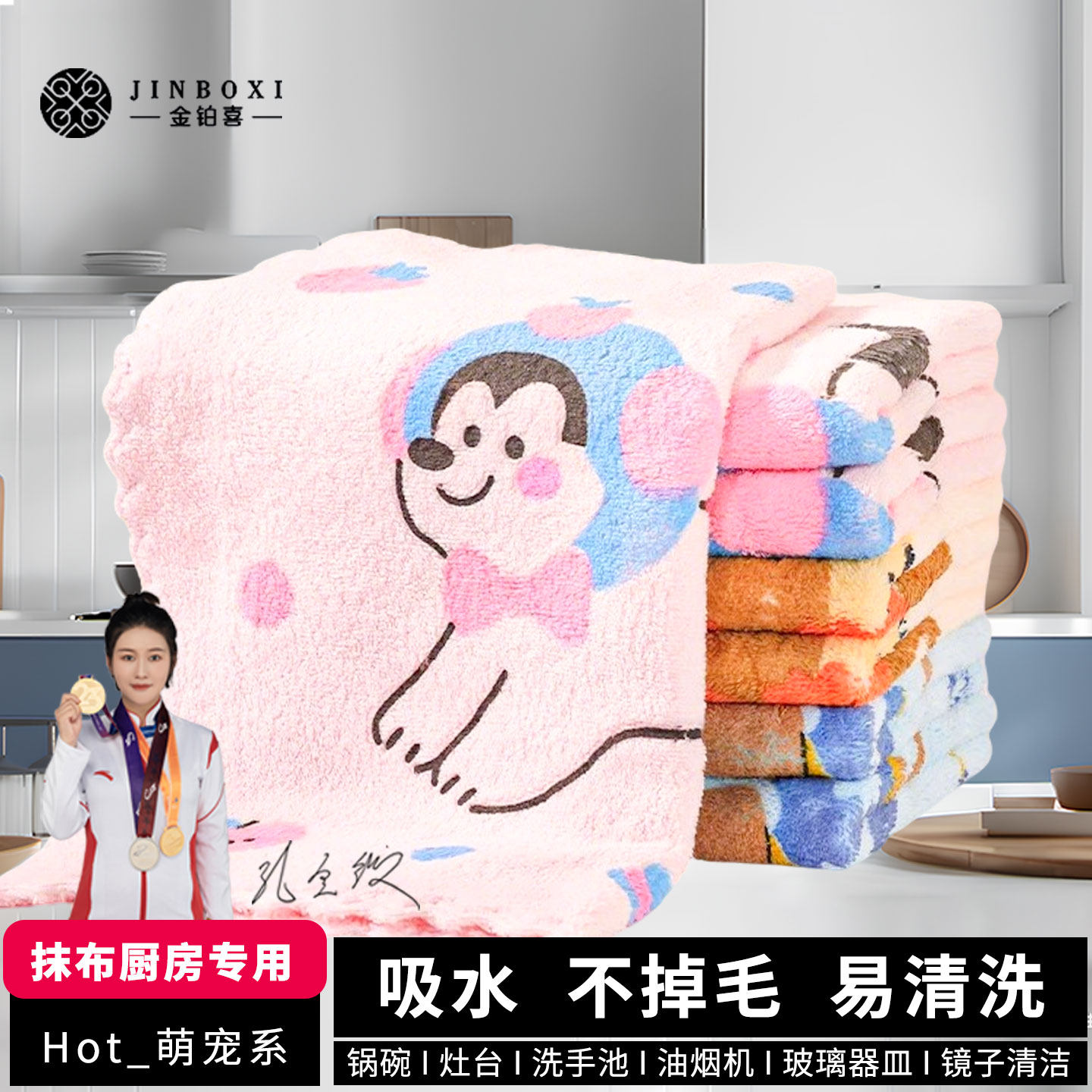 金铂喜珊瑚绒抹布厨房加厚吸水不掉毛洗碗布厨房洗碗池专用清洁巾,家庭/个人清洁工具,抹布,淘宝优惠券,粉丝福利购,淘宝优惠卷