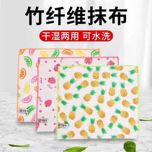 金铂喜3条装 23cm 水果印花洗碗巾竹纤维去油洗碗巾双层加厚抹布18