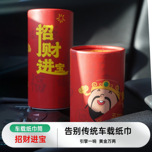 金铂喜车载纸巾3层加厚通用