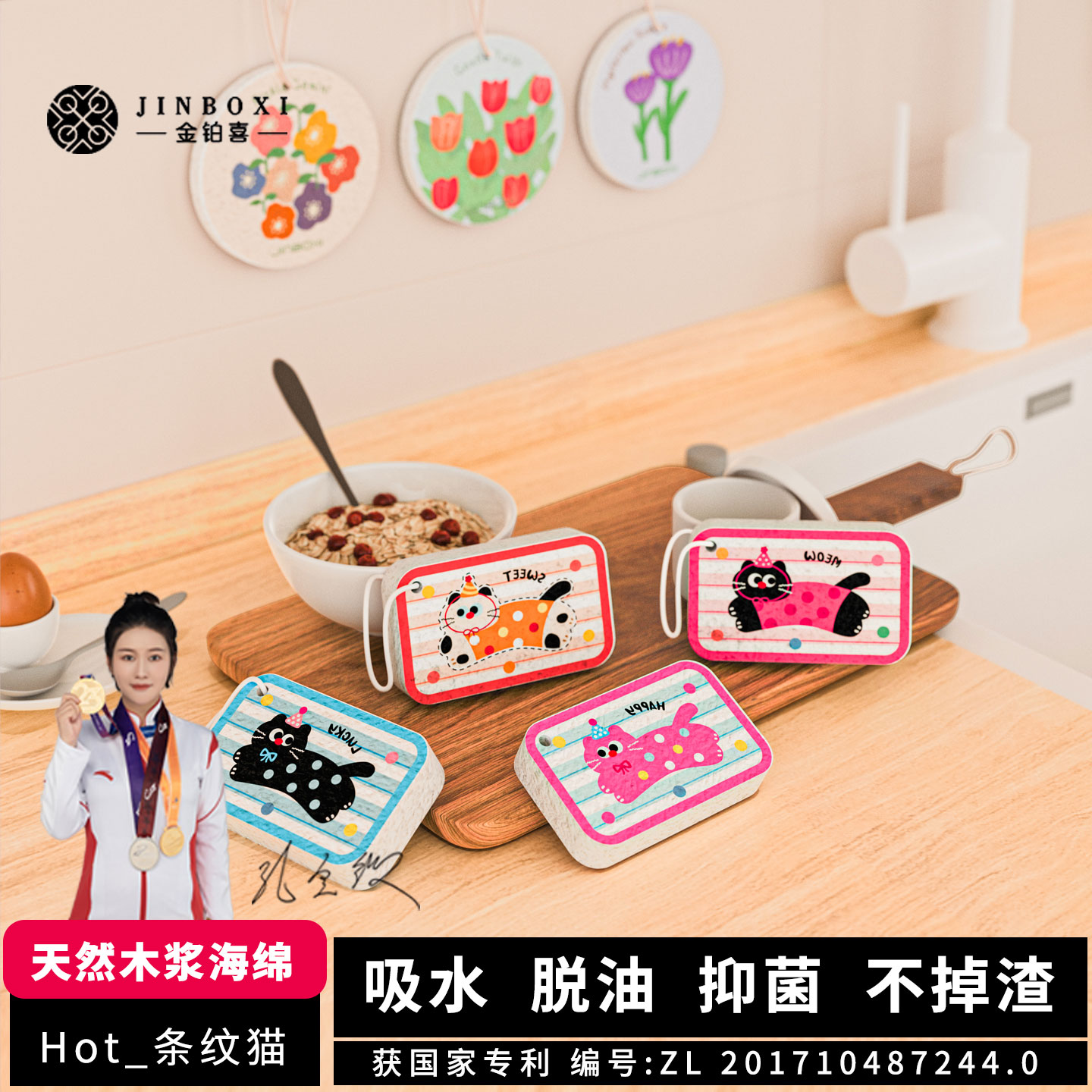 金铂喜木浆棉海绵擦可爱卡通小猫