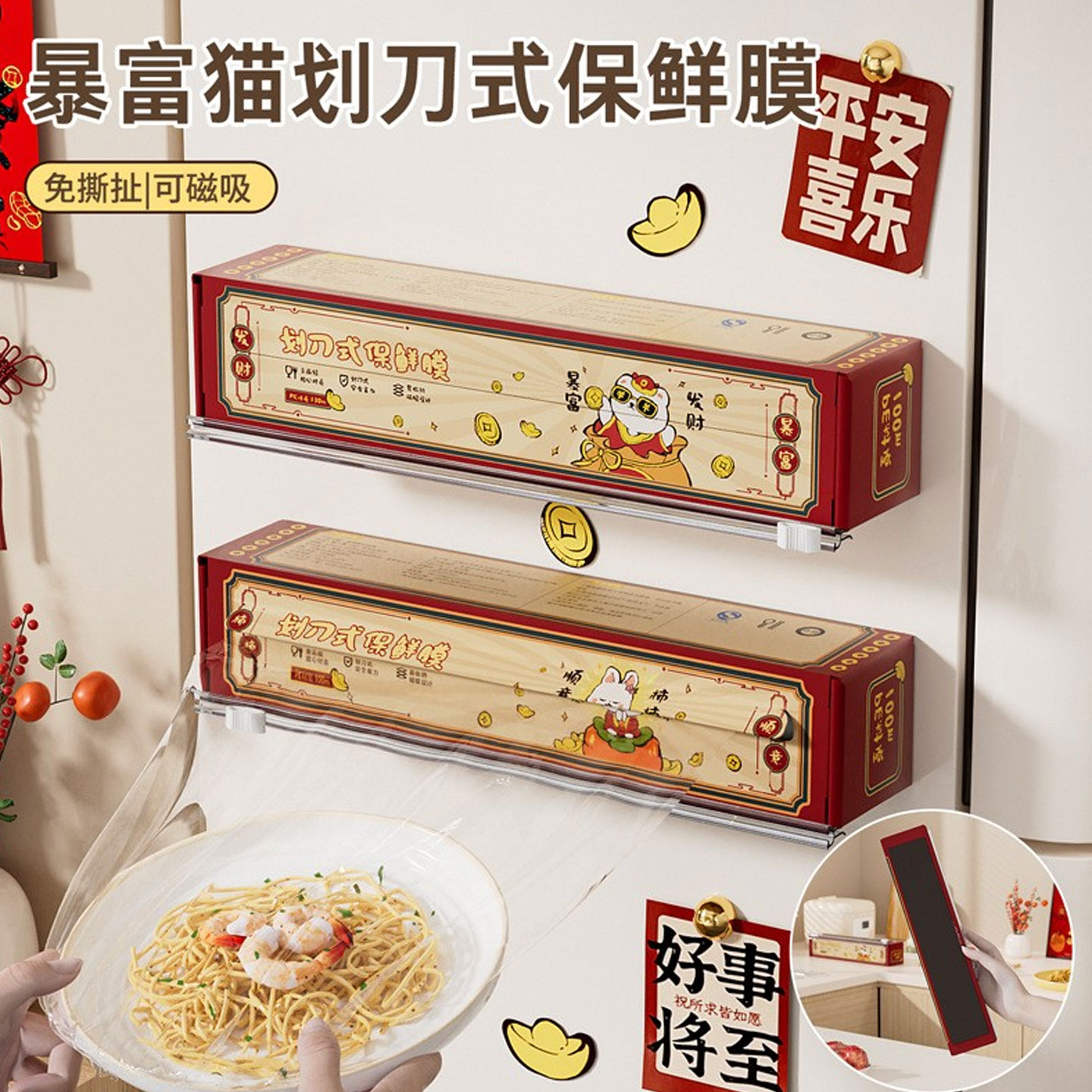 划刀式保鲜膜免撕扯食品级可磁吸