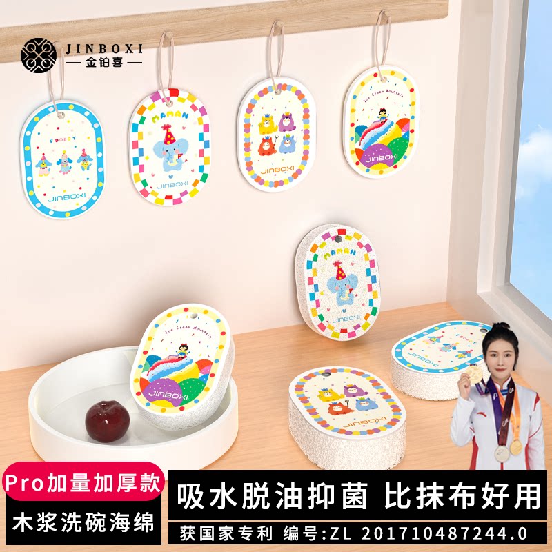 金铂喜木浆洗碗海绵擦魔力擦刷碗百洁布厨房加厚耐用刷锅清洁神器