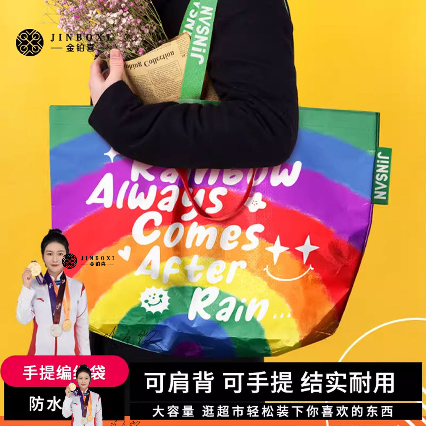 手提编织袋大容量防水防脏超市购物袋环保外出便携折叠收纳储物袋