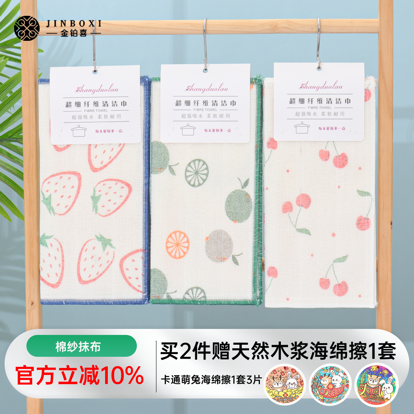 金铂喜厨房抹布不沾油疏油洗碗布