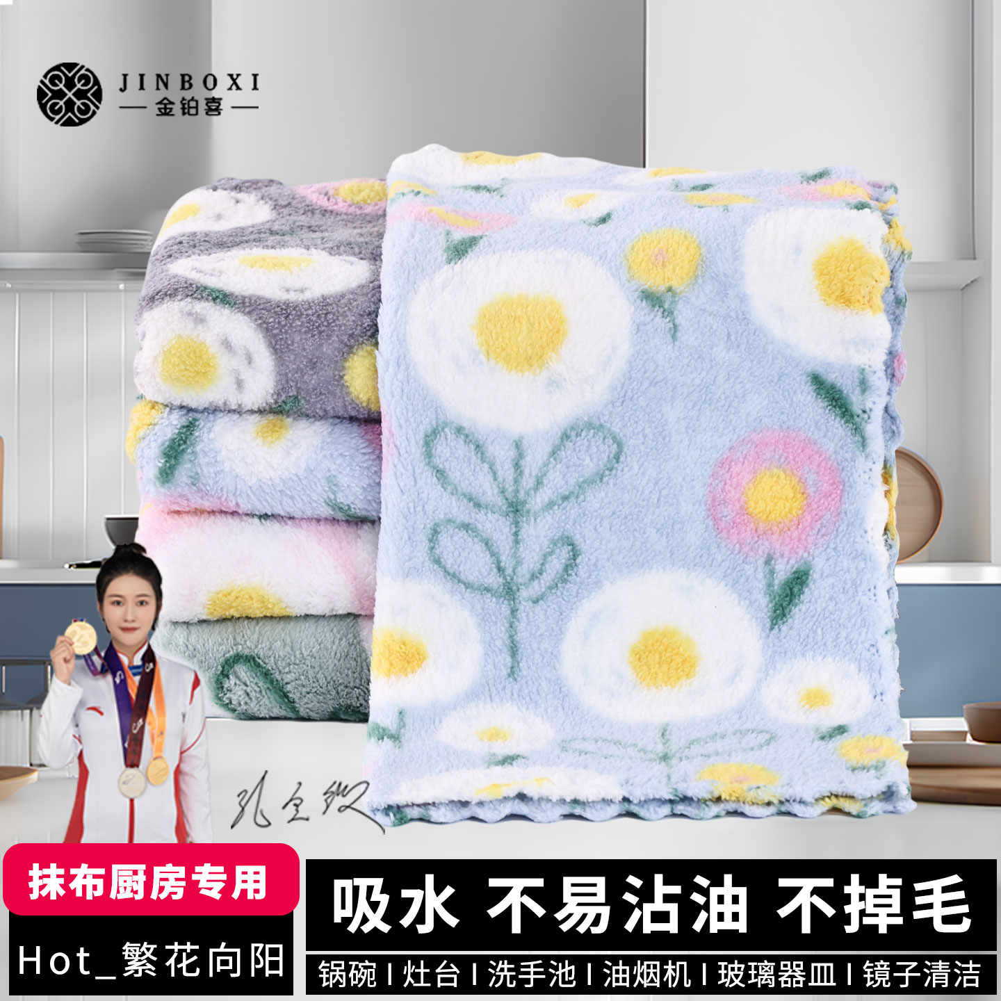 金铂喜加厚吸水抹布干湿两用清洁