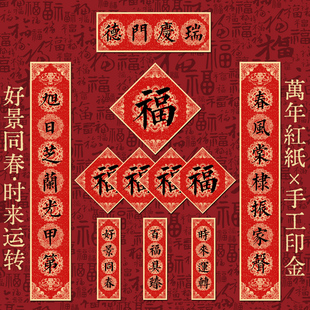 马年春节对联高端定制新年中国风磁吸门联传统书法2026年新款春联