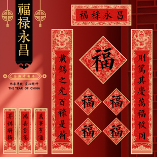 2026年新款对联传统书法磁吸款新春门联新年年货高端定制马年春联