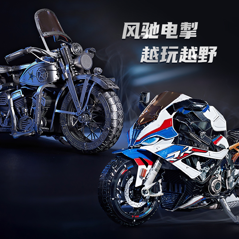 钢达立体金属拼图摩托车拼装模型