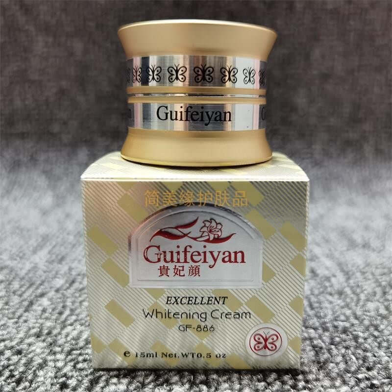 台湾漾格YANKO贵妃颜珍珠膏提亮嫩肤霜滋润去黄黑印美容面霜