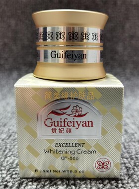 台湾漾格YANKO贵妃颜珍珠膏提亮嫩肤霜滋润去黄黑印美容面霜