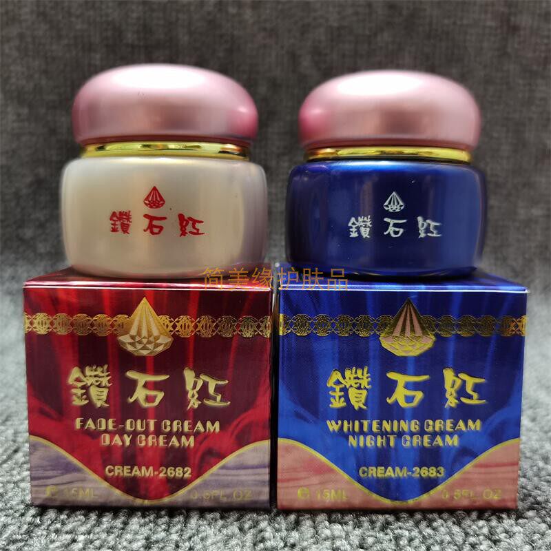 正品台湾漾格钻石红日晚霜嫩肤保湿祛黄早晚霜遮瑕淡化色斑面霜