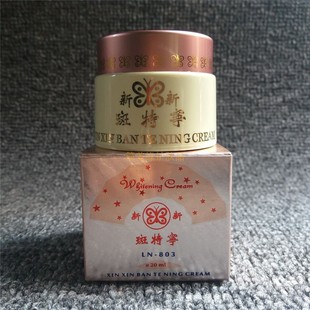 台湾漾格新新斑特宁白透亮养肤面霜嫩肤提亮肤色班特宁珍珠膏日霜