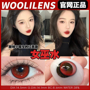 woolilens美瞳女巫水维密女王银色山泉小酥肉小胖球gy半年抛正品