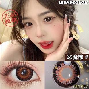 LEENSCOLOR美瞳年抛恶魔棕象牙灰色隐形眼镜1000大直径韩国正品