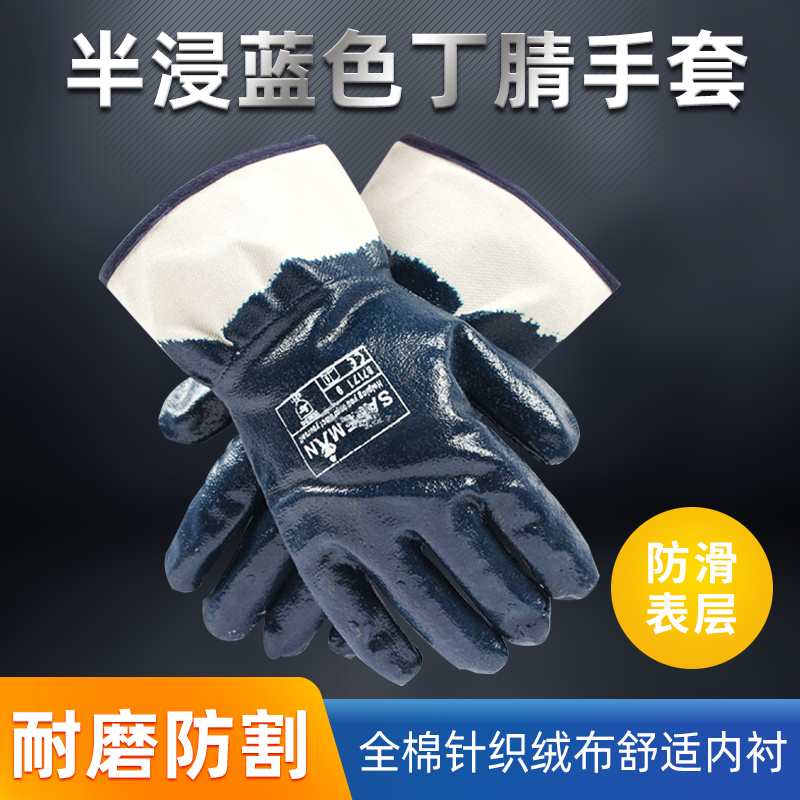 君御浸塑手套耐磨加厚胶皮