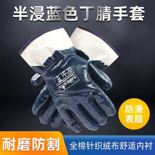 君御浸塑手套耐磨加厚胶皮